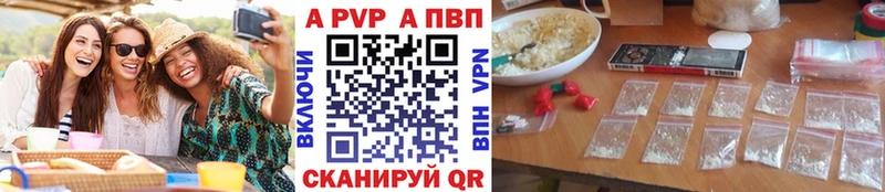 Alpha-PVP Соль  Купить закладки  Гуково 