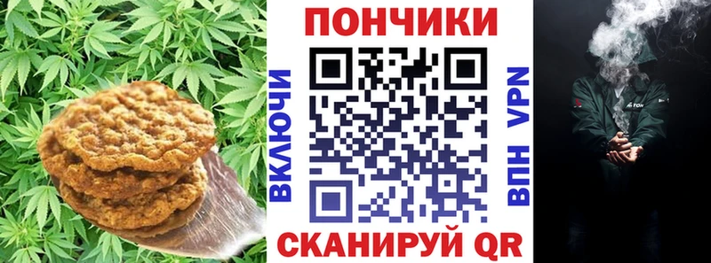 Еда ТГК марихуана  Купить где  Гуково 