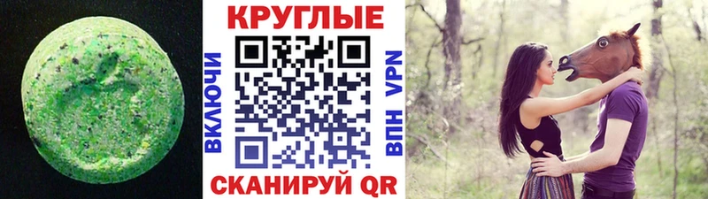 Купить где  Гуково  ЭКСТАЗИ 280мг 