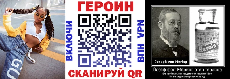 Героин герыч  Купить где  Гуково 