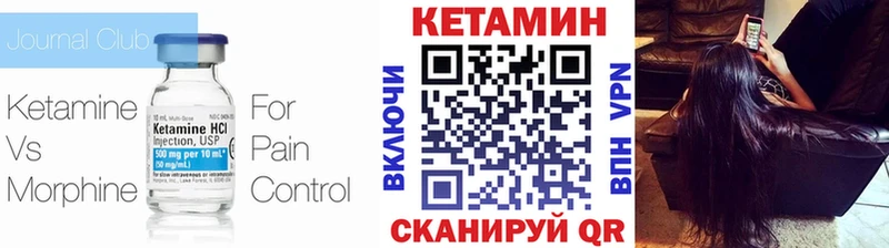 Кетамин VHQ  Купить  Гуково 
