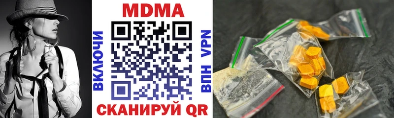 MDMA кристаллы  Купить где  Гуково 