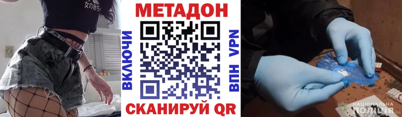 Метадон кристалл  Купить  Гуково 