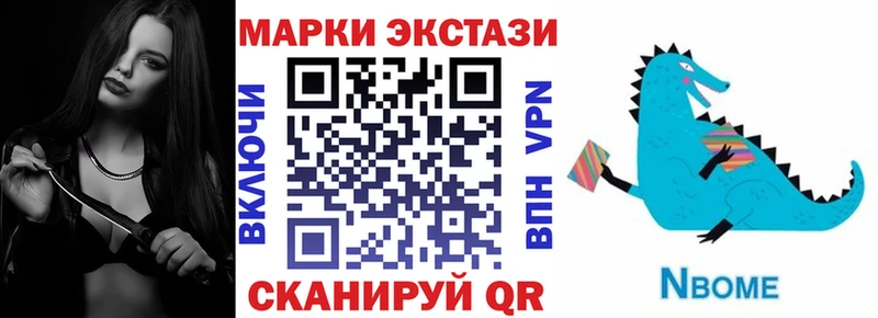 Наркотические марки 1,8мг Гуково